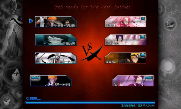 死神vs火影老魏改完整版