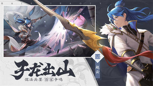 三国群英赵云传内购版 三国群英赵云传内购版