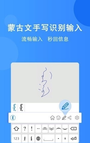 奥云输入法1