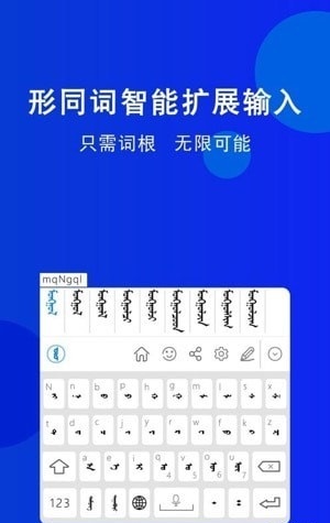 奥云输入法2