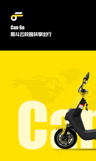 筋斗云出行2