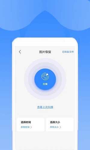 恢复助手2