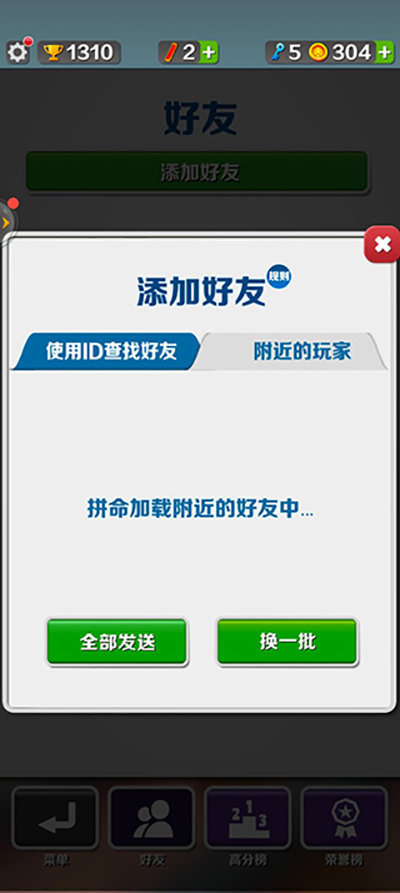 地铁跑酷空间站魔改版1