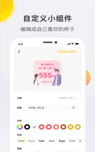 时光小组件20231