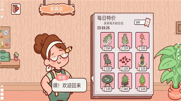 我亲爱的农场无限金币版4