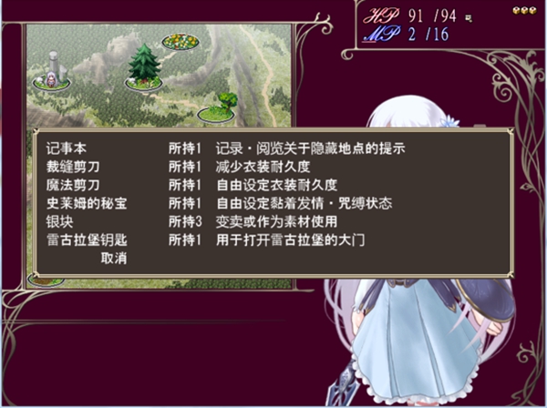 供牺姬菲娜的冒险旅程1