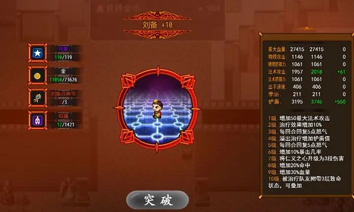 从三国杀到洪荒1