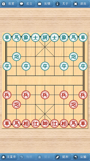 象棋巫师0