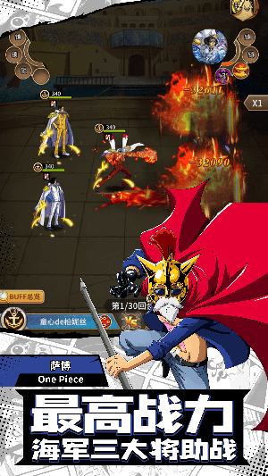 新世界大冒险超神0