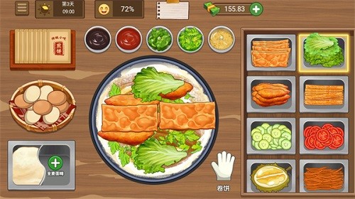 我的煎饼摊无限钞票版1