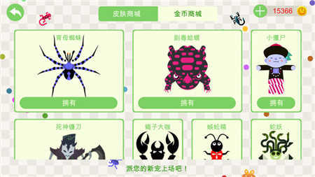 五毒大作战无限金币版