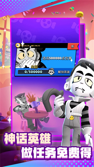 荒野乱斗9999999钻石1