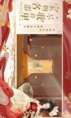 忘川风华录官服1