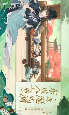 忘川风华录官服3