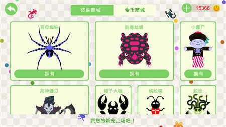 五毒大作战免广告版本1