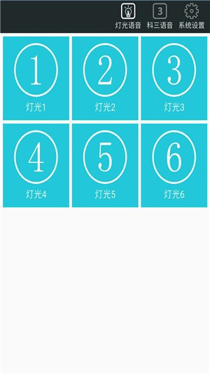 驾考科目三语音模拟3