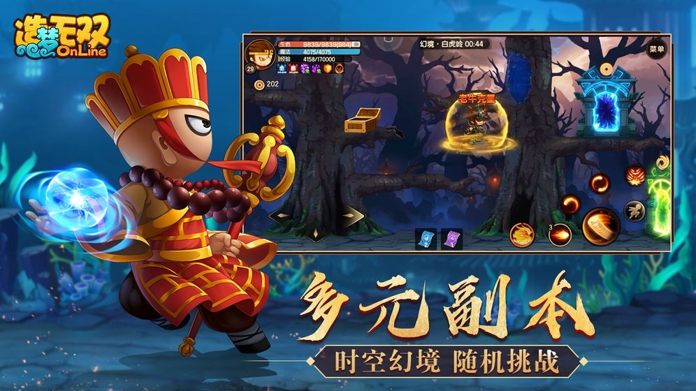 4399造梦无双手机版安卓(测试服)3