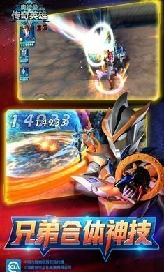 奥特曼宇宙英雄1.0.6版本1