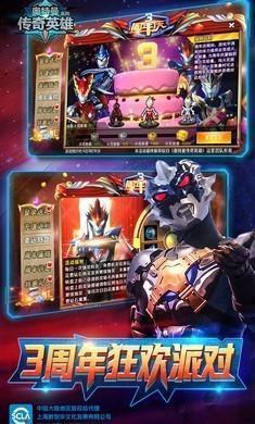 奥特曼宇宙英雄1.0.6版本3