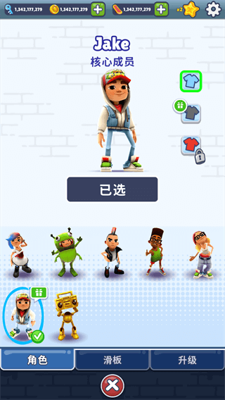 地铁跑酷171个角色全部解锁