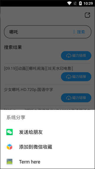 磁力天堂20230