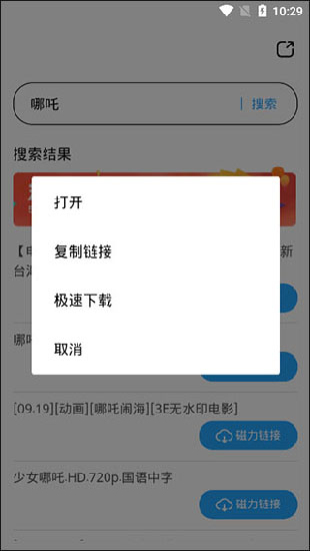 磁力天堂20232