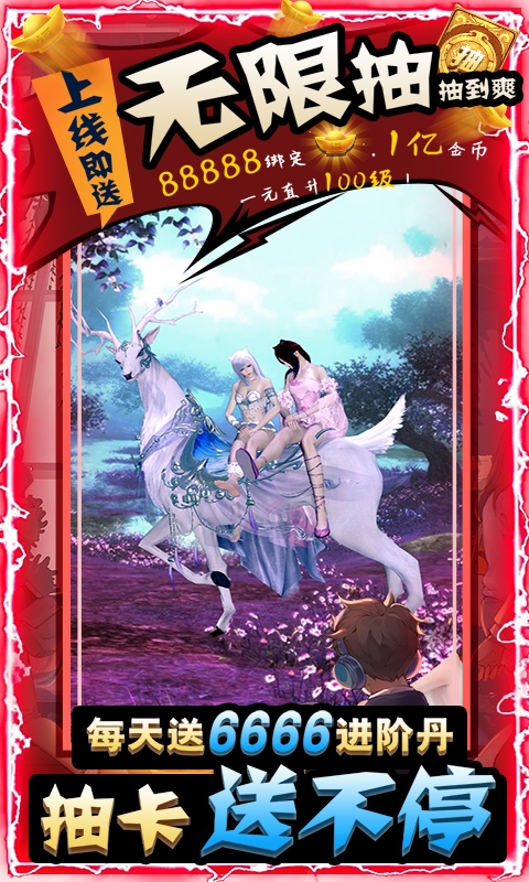 战国之道无限送充值版2