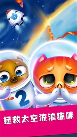 模拟喵星一起喵喵喵2