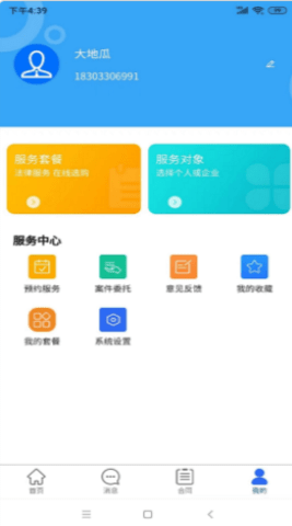 律百年法律咨询2