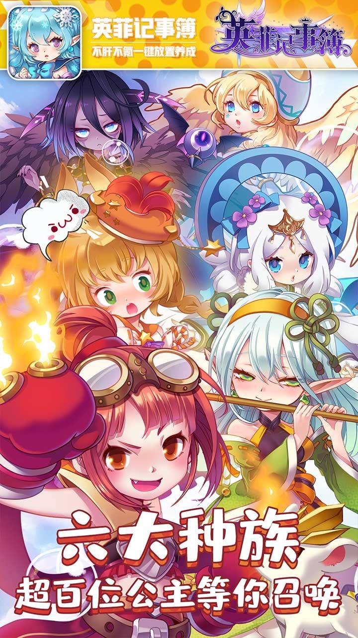 英菲记事簿 果盘版0