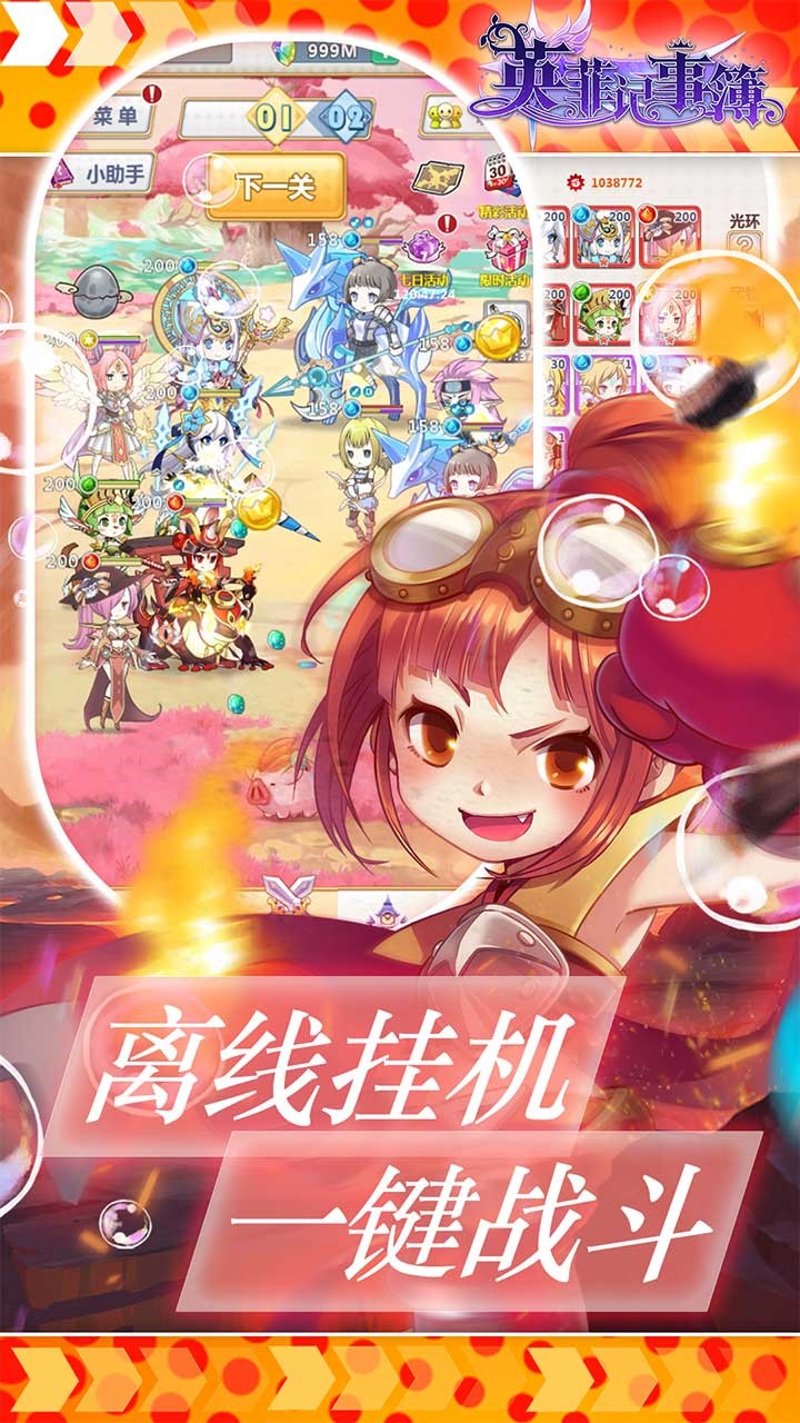 英菲记事簿 果盘版1