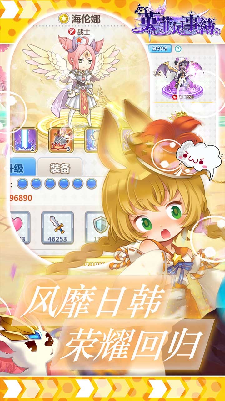 英菲记事簿 果盘版2