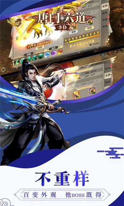 唐门六道3D折扣版1