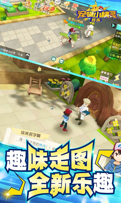 多乐宠物小精灵折扣版2