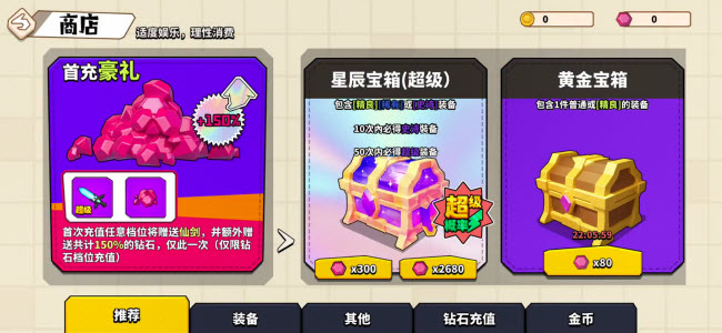 锤子大作战无限钻石版2