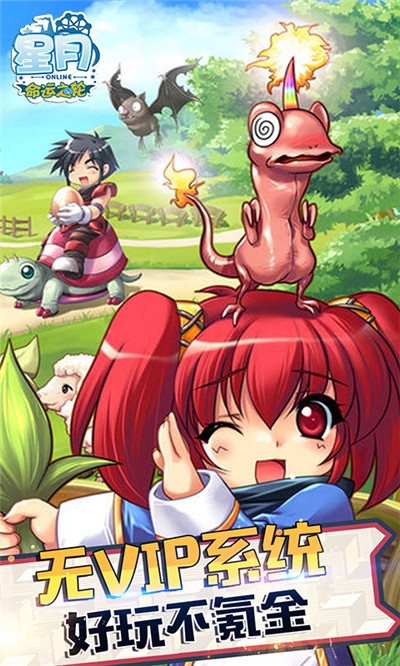 星月命运之轮充值三折版0