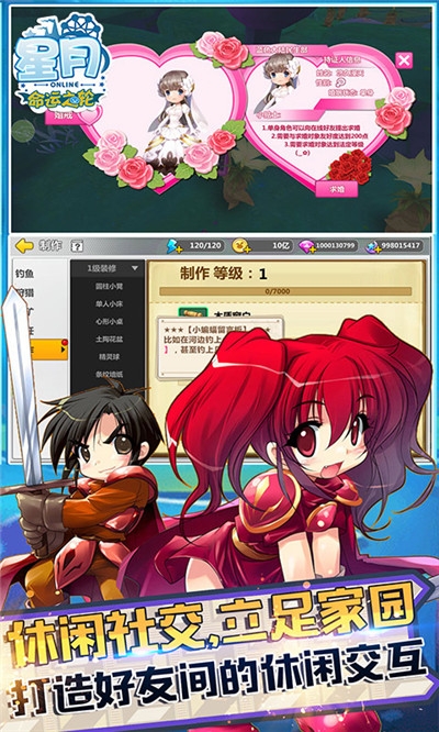 星月命运之轮充值三折版1