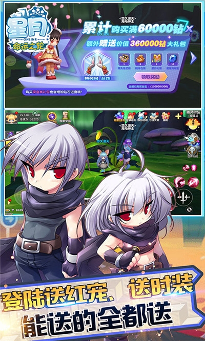 星月命运之轮充值三折版2