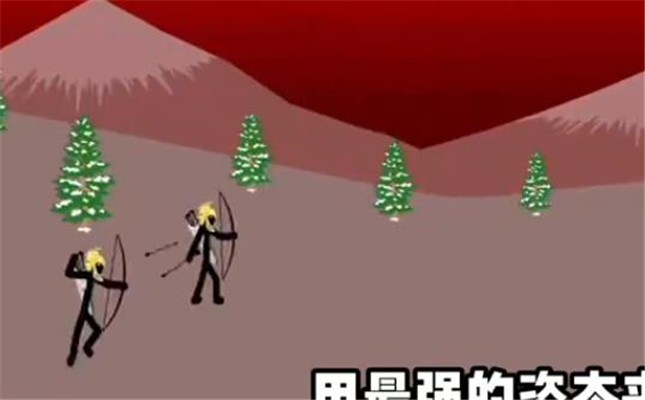 火柴人战争牛角大帝0