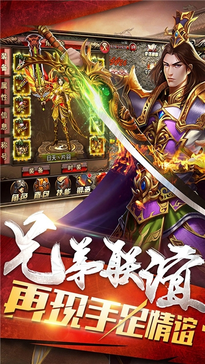 神骥online超v版0