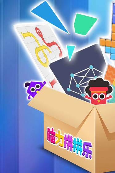 脑力拼拼乐内置菜单