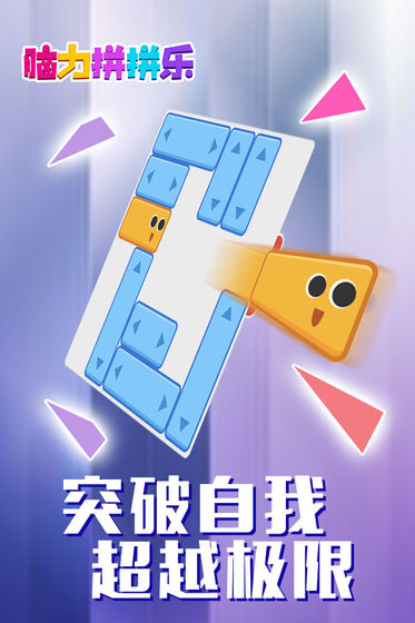 脑力拼拼乐内置菜单