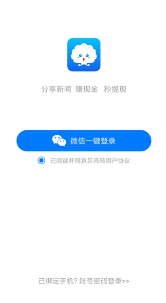 贝壳看点app1