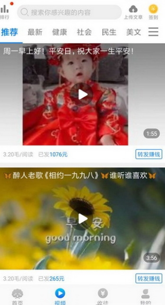 贝壳看点app2