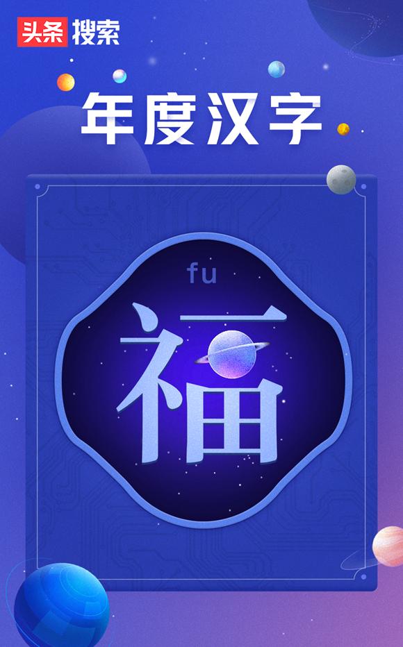 今日头条年度报告查询入口1