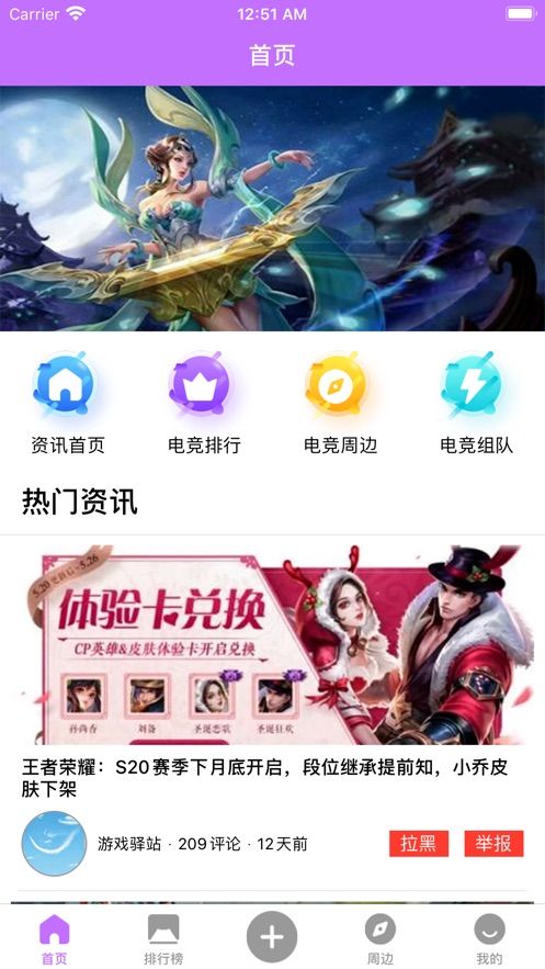 火把电竞app1