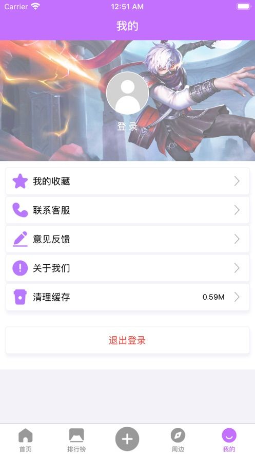 火把电竞app3