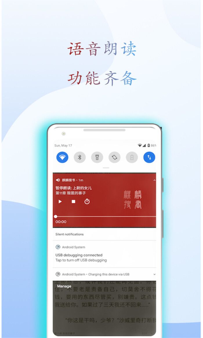 麒麟搜书app0