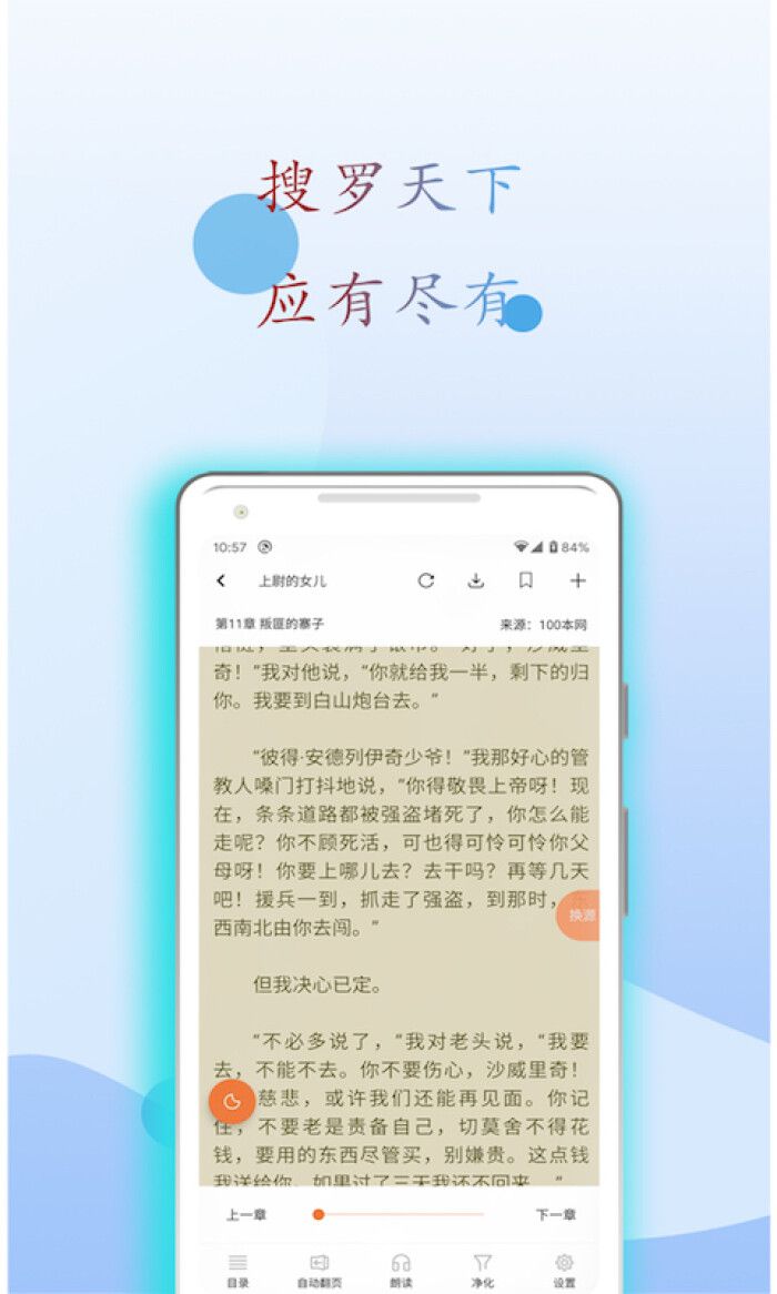 麒麟搜书app2