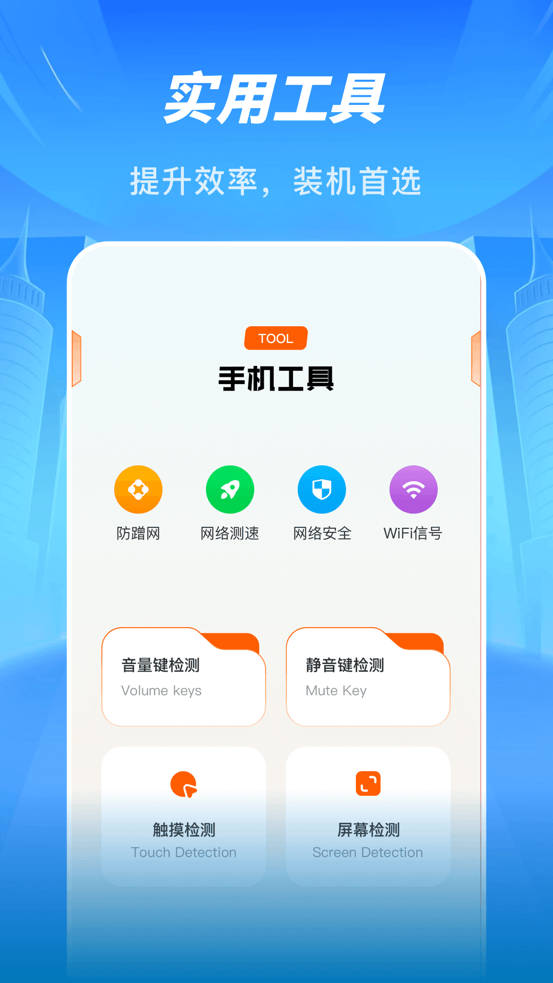 Sans助手0